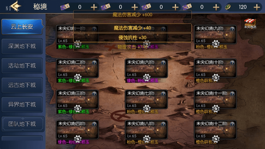 图片[5]-【情怀大陆70版】横版闯关手游情怀之神光大陆70版阿拉版+VM单机一键端+Linux学习手工服务端+语音视频教程+运营后台-小狐狸资源网-