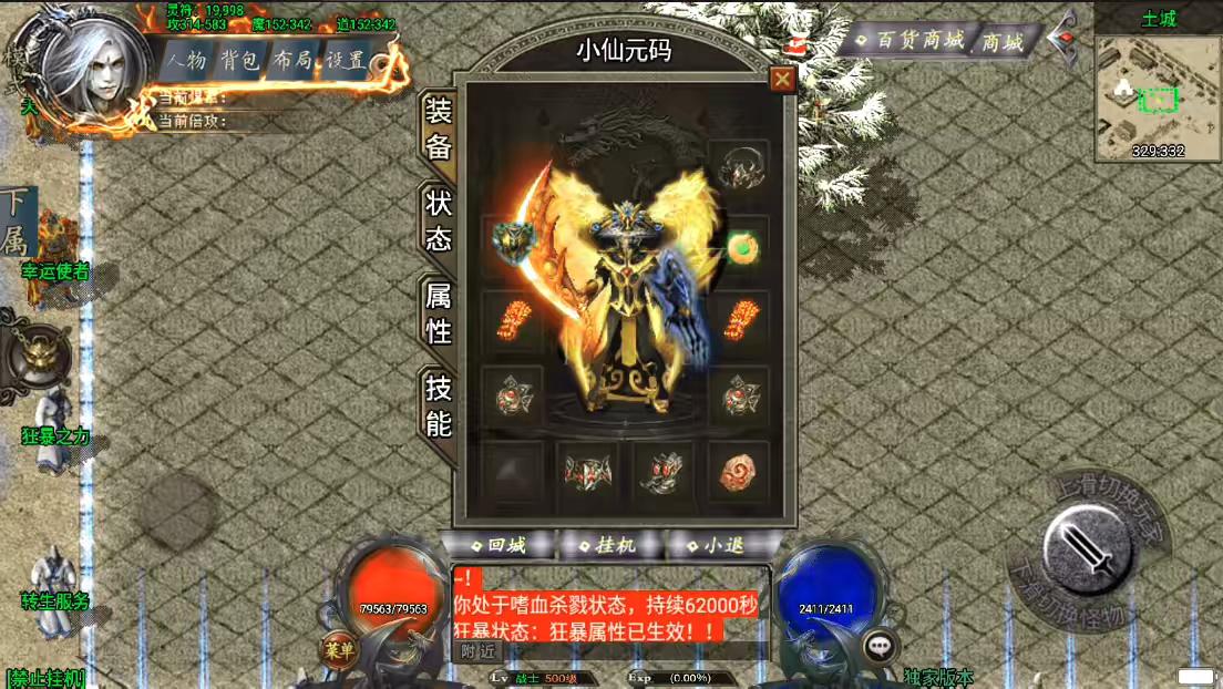 【战神引擎】完美沉默神域乾坤复古三职业[白猪3]版+视频教程+GM物品充值后台-小狐狸资源网-