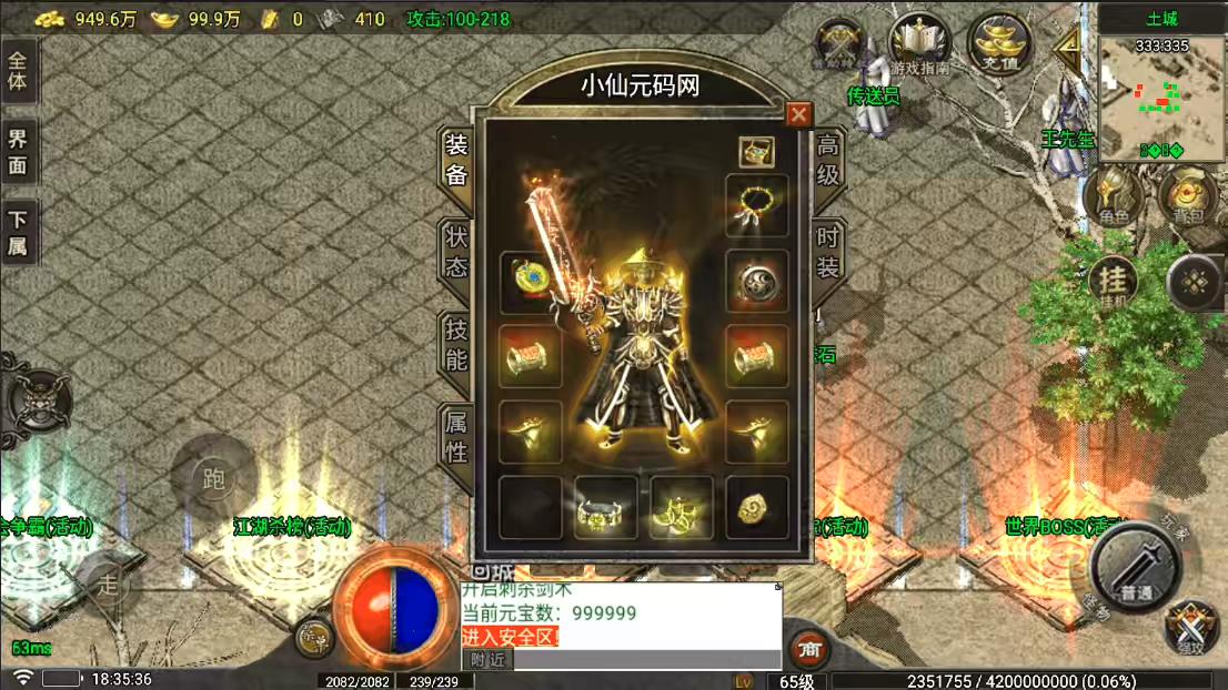 【战神引擎】1.80烈战元素小极品[白猪5]版+视频教程+GM物品充值后台-小狐狸资源网-