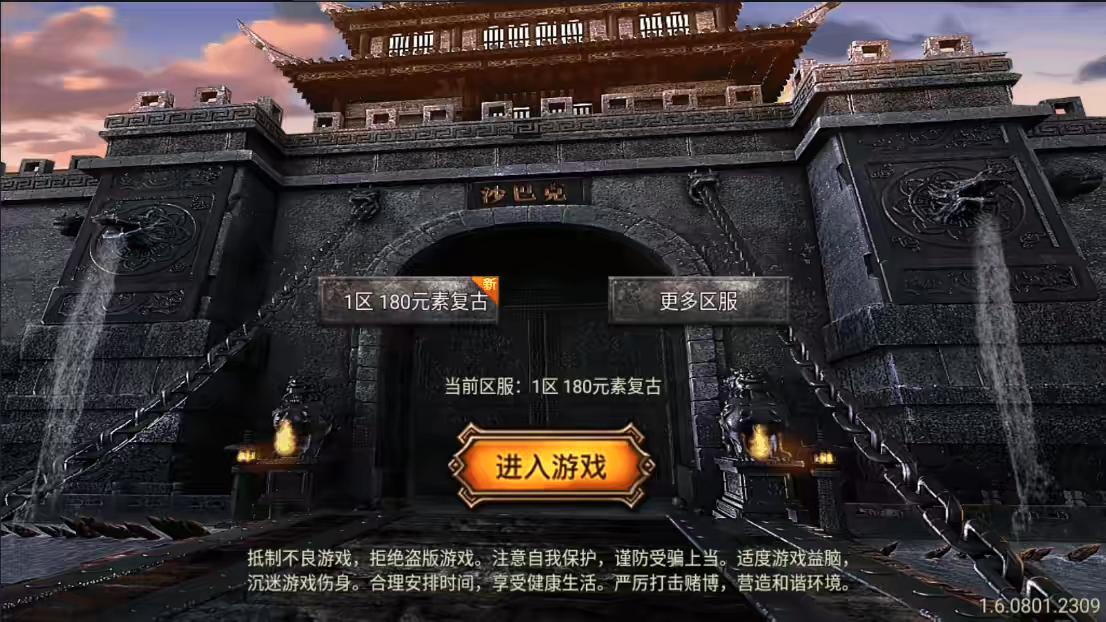 图片[4]-【战神引擎】1.80烈战元素小极品[白猪5]版+视频教程+GM物品充值后台-小狐狸资源网-