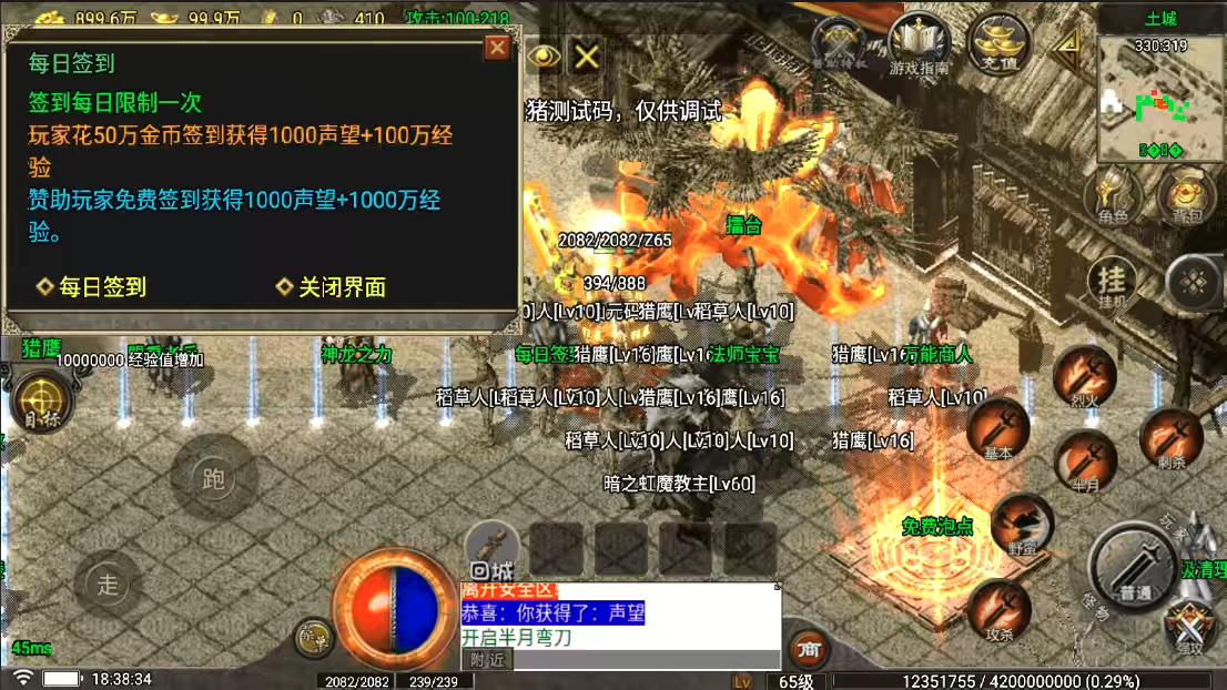 图片[3]-【战神引擎】1.80烈战元素小极品[白猪5]版+视频教程+GM物品充值后台-小狐狸资源网-