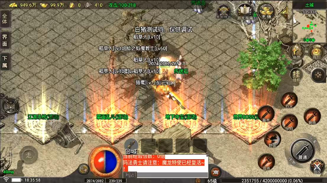 图片[2]-【战神引擎】1.80烈战元素小极品[白猪5]版+视频教程+GM物品充值后台-小狐狸资源网-