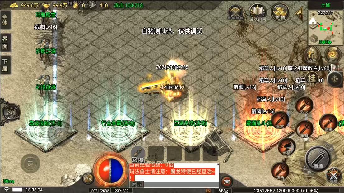 图片[7]-【战神引擎】1.80烈战元素小极品[白猪5]版+视频教程+GM物品充值后台-小狐狸资源网-