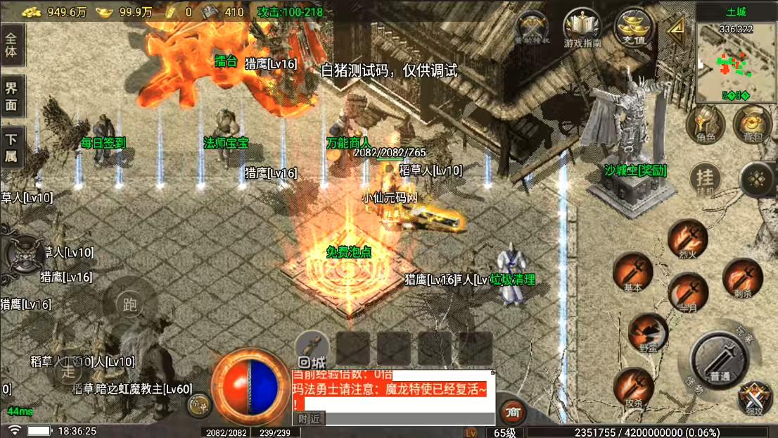 图片[6]-【战神引擎】1.80烈战元素小极品[白猪5]版+视频教程+GM物品充值后台-小狐狸资源网-