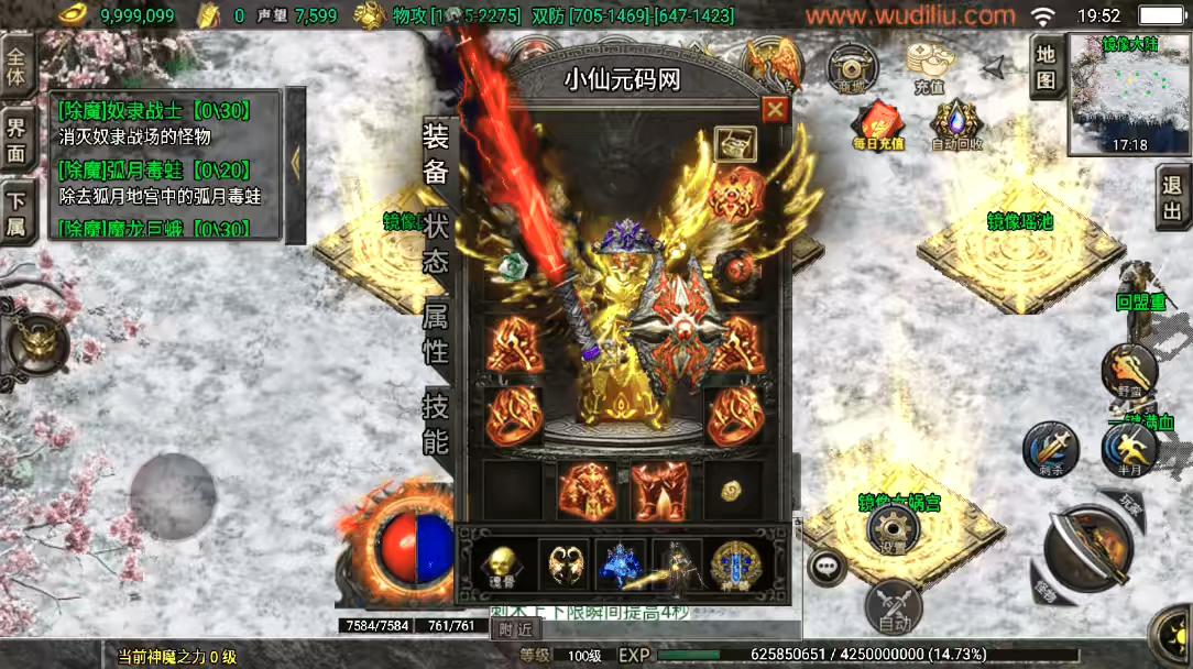【战神引擎】1.80九天神皇[白猪3]版+视频教程+GM物品充值后台-小狐狸资源网-