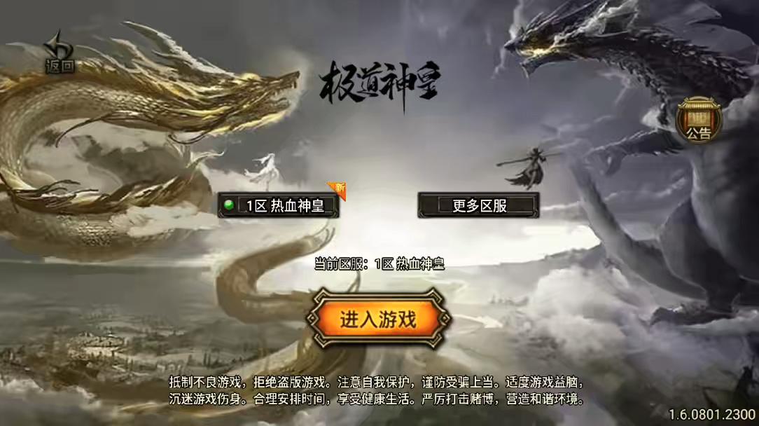 图片[2]-【战神引擎】1.80九天神皇[白猪3]版+视频教程+GM物品充值后台-小狐狸资源网-