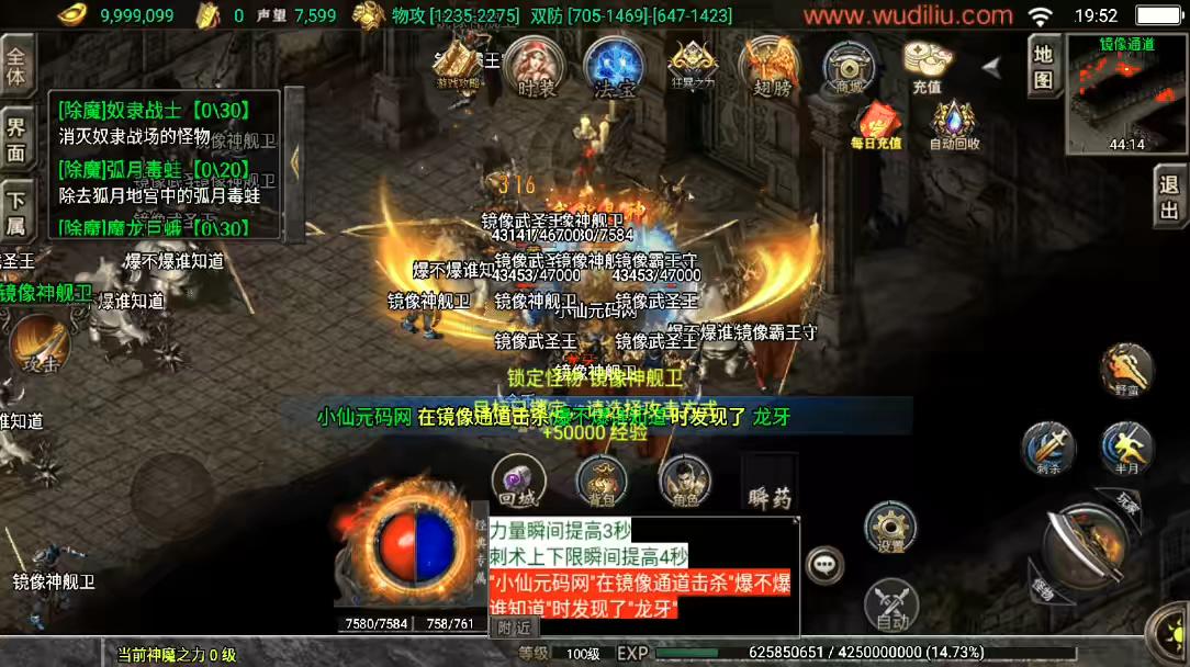 图片[5]-【战神引擎】1.80九天神皇[白猪3]版+视频教程+GM物品充值后台-小狐狸资源网-
