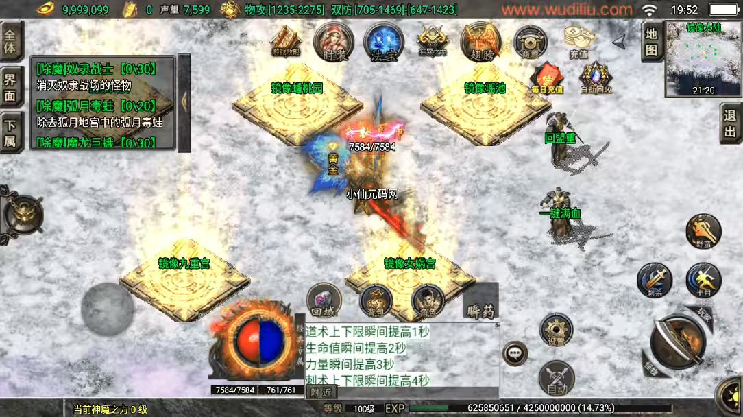 图片[4]-【战神引擎】1.80九天神皇[白猪3]版+视频教程+GM物品充值后台-小狐狸资源网-