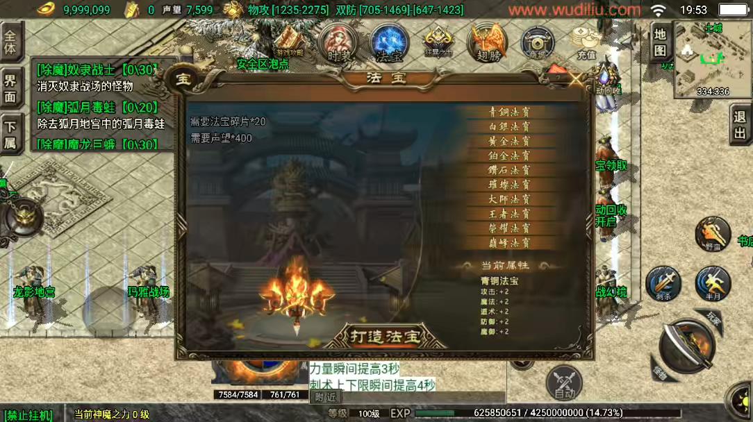 图片[3]-【战神引擎】1.80九天神皇[白猪3]版+视频教程+GM物品充值后台-小狐狸资源网-