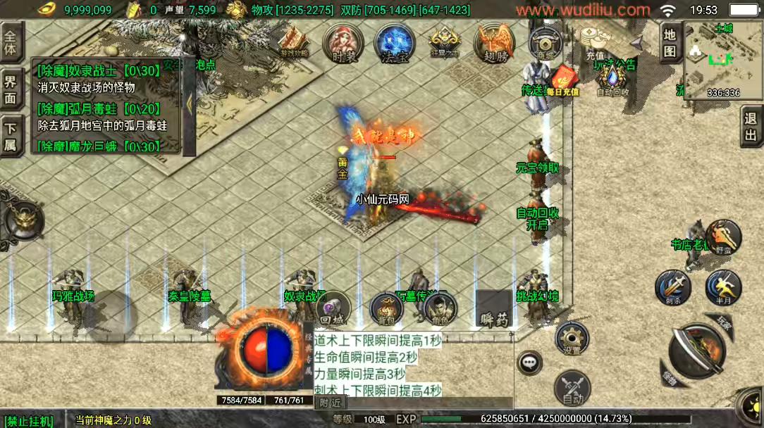 图片[8]-【战神引擎】1.80九天神皇[白猪3]版+视频教程+GM物品充值后台-小狐狸资源网-