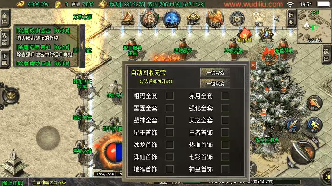 图片[7]-【战神引擎】1.80九天神皇[白猪3]版+视频教程+GM物品充值后台-小狐狸资源网-
