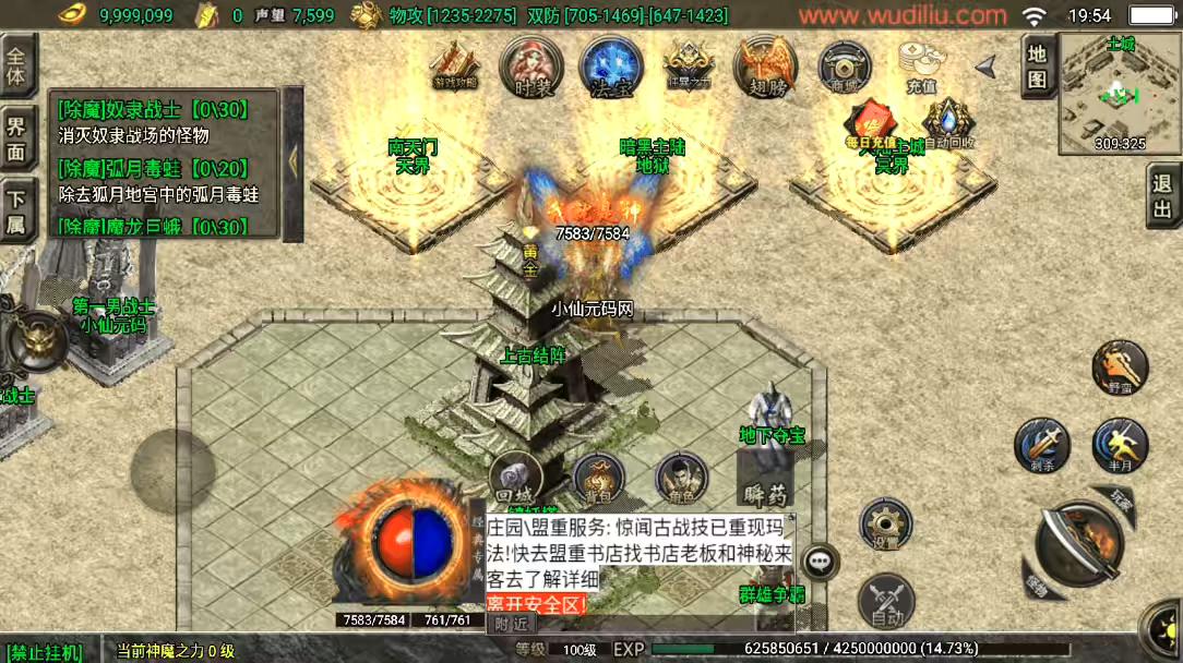 图片[6]-【战神引擎】1.80九天神皇[白猪3]版+视频教程+GM物品充值后台-小狐狸资源网-
