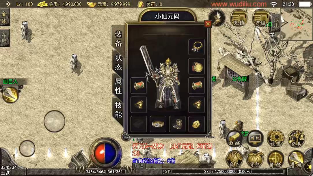 【战神引擎】1.76复古小飞鞋[白猪2]版+视频教程+GM物品充值后台-小狐狸资源网-