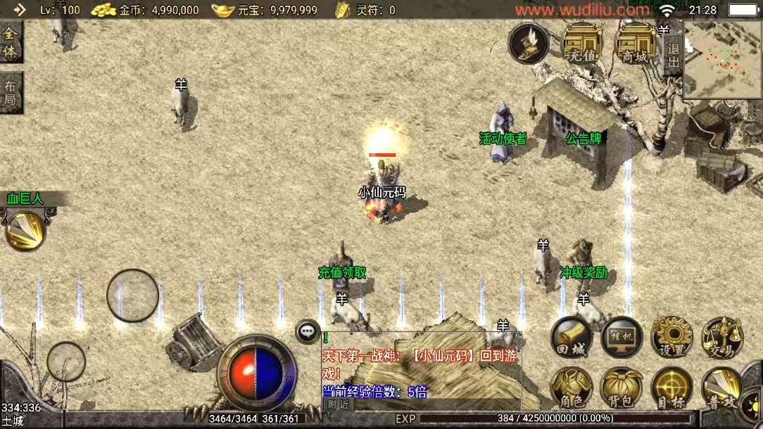 图片[2]-【战神引擎】1.76复古小飞鞋[白猪2]版+视频教程+GM物品充值后台-小狐狸资源网-
