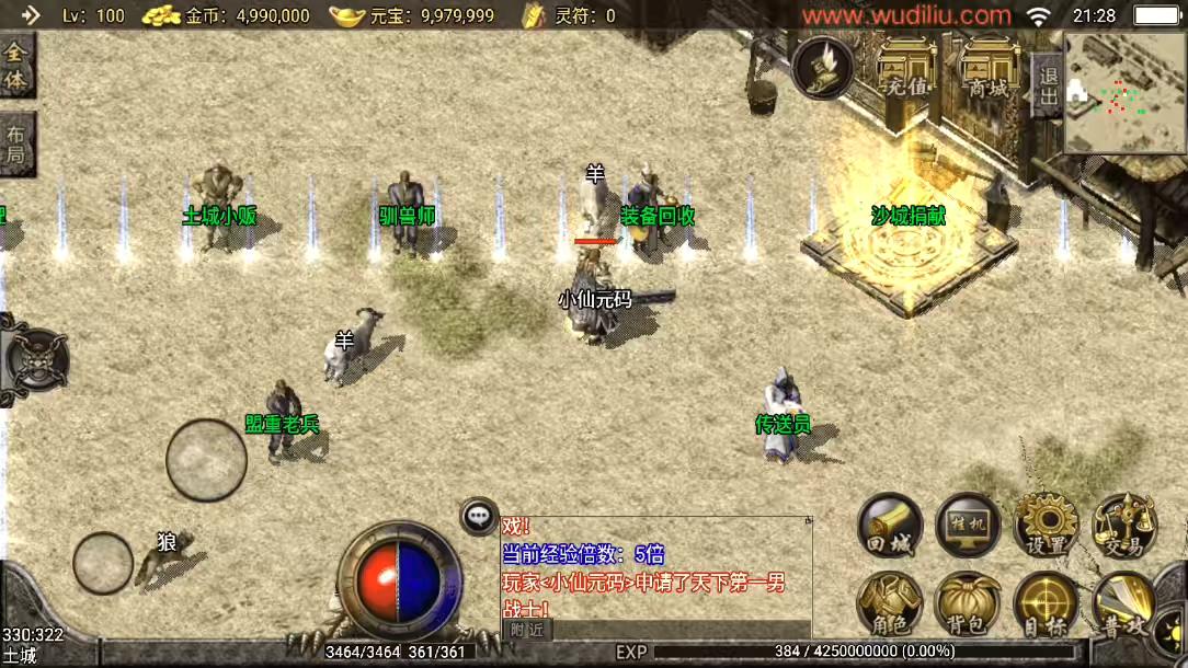 图片[5]-【战神引擎】1.76复古小飞鞋[白猪2]版+视频教程+GM物品充值后台-小狐狸资源网-