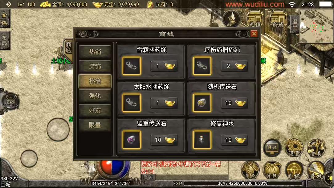 图片[4]-【战神引擎】1.76复古小飞鞋[白猪2]版+视频教程+GM物品充值后台-小狐狸资源网-