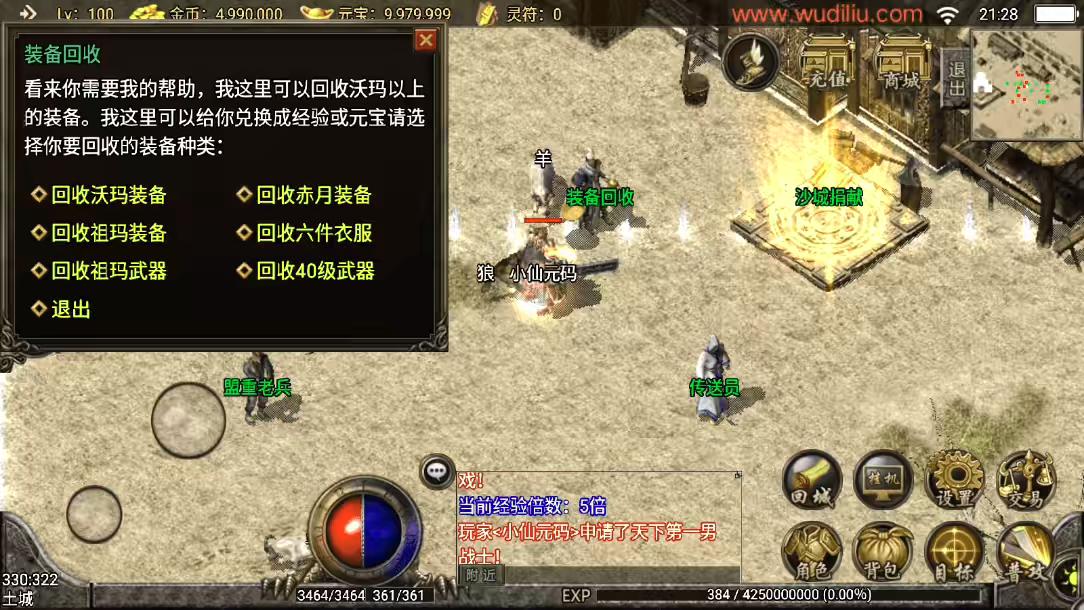 图片[3]-【战神引擎】1.76复古小飞鞋[白猪2]版+视频教程+GM物品充值后台-小狐狸资源网-