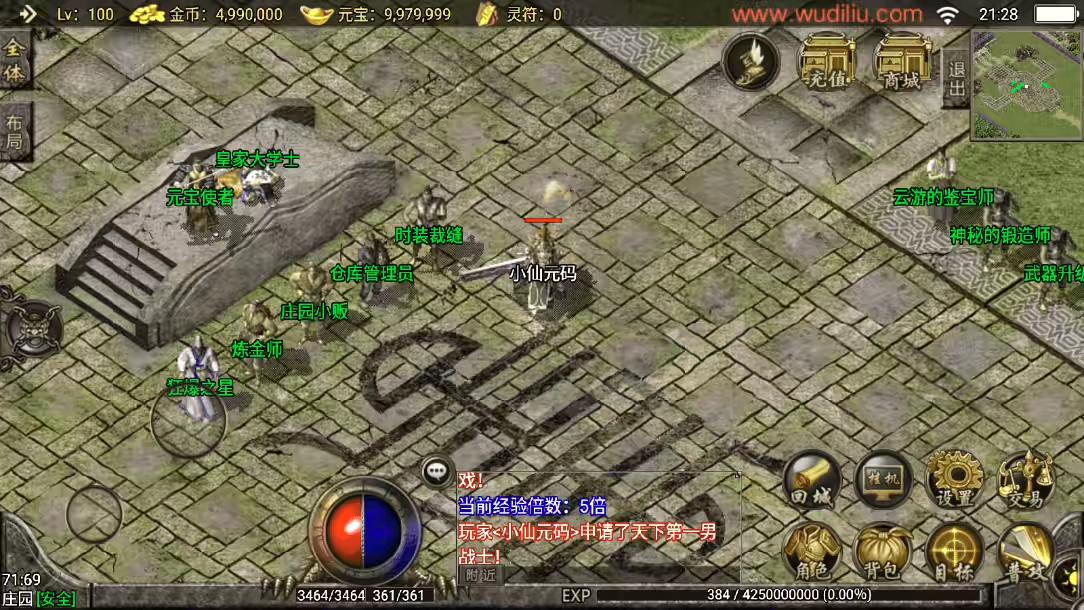 图片[6]-【战神引擎】1.76复古小飞鞋[白猪2]版+视频教程+GM物品充值后台-小狐狸资源网-