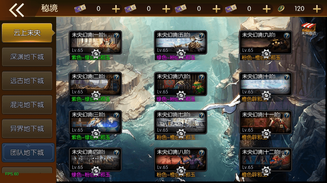 图片[8]-【安图恩阿拉德90帧】横版闯关手游版+VM单机一键端+Linux学习手工服务端+源码+语音视频教程-小狐狸资源网-