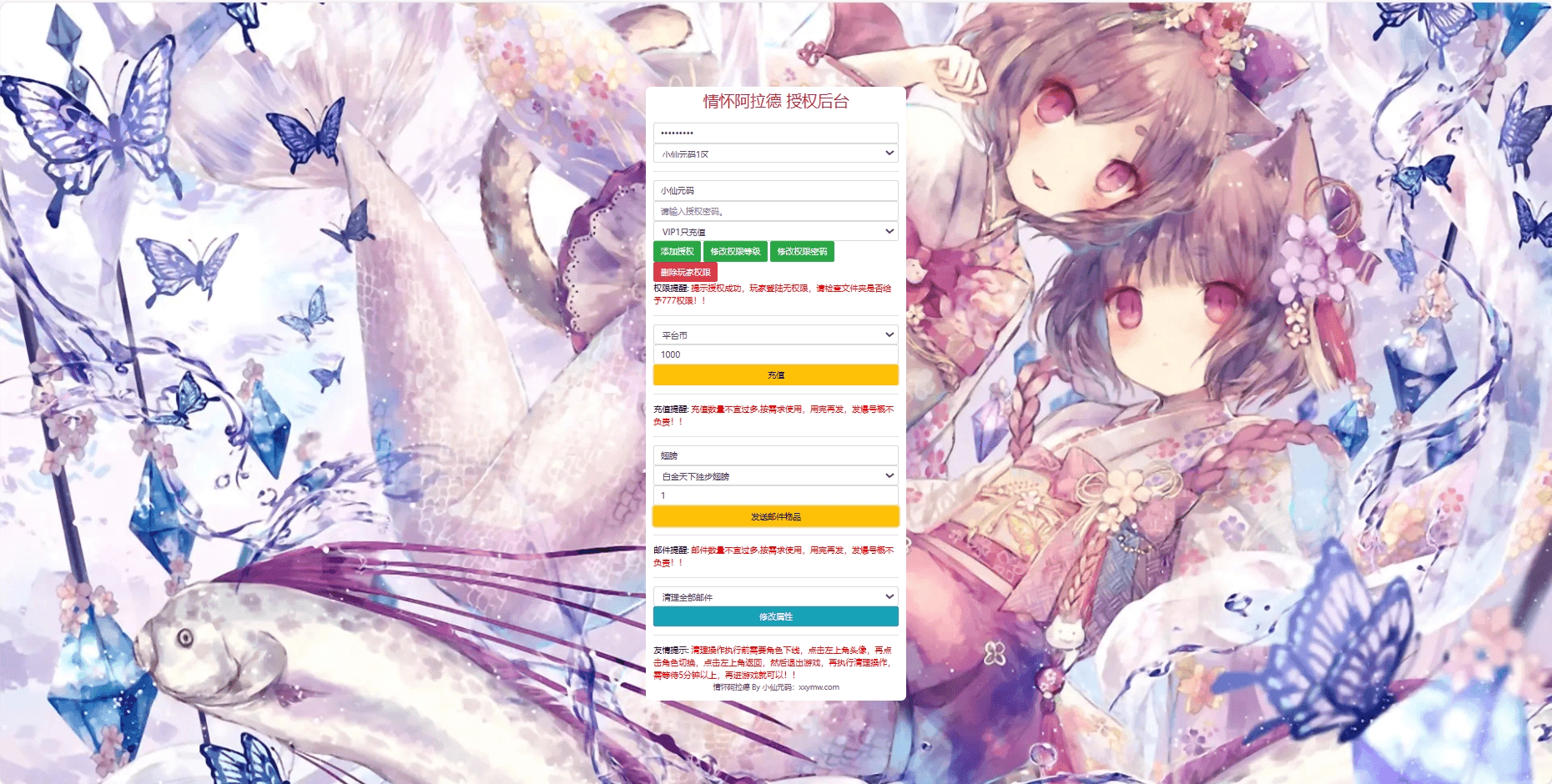 图片[6]-【安图恩阿拉德90帧】横版闯关手游版+VM单机一键端+Linux学习手工服务端+源码+语音视频教程-小狐狸资源网-