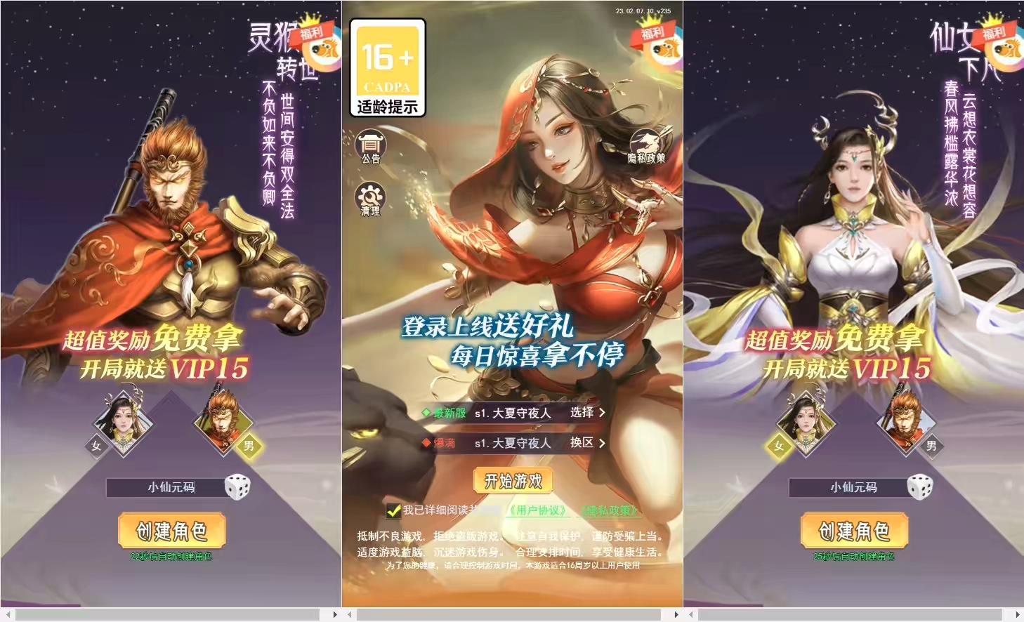 【棍子西游H5】三网唯美仙侠手游+VM单机一键端+Linux学习手工端+语音视频教程+营运后台-小狐狸资源网-