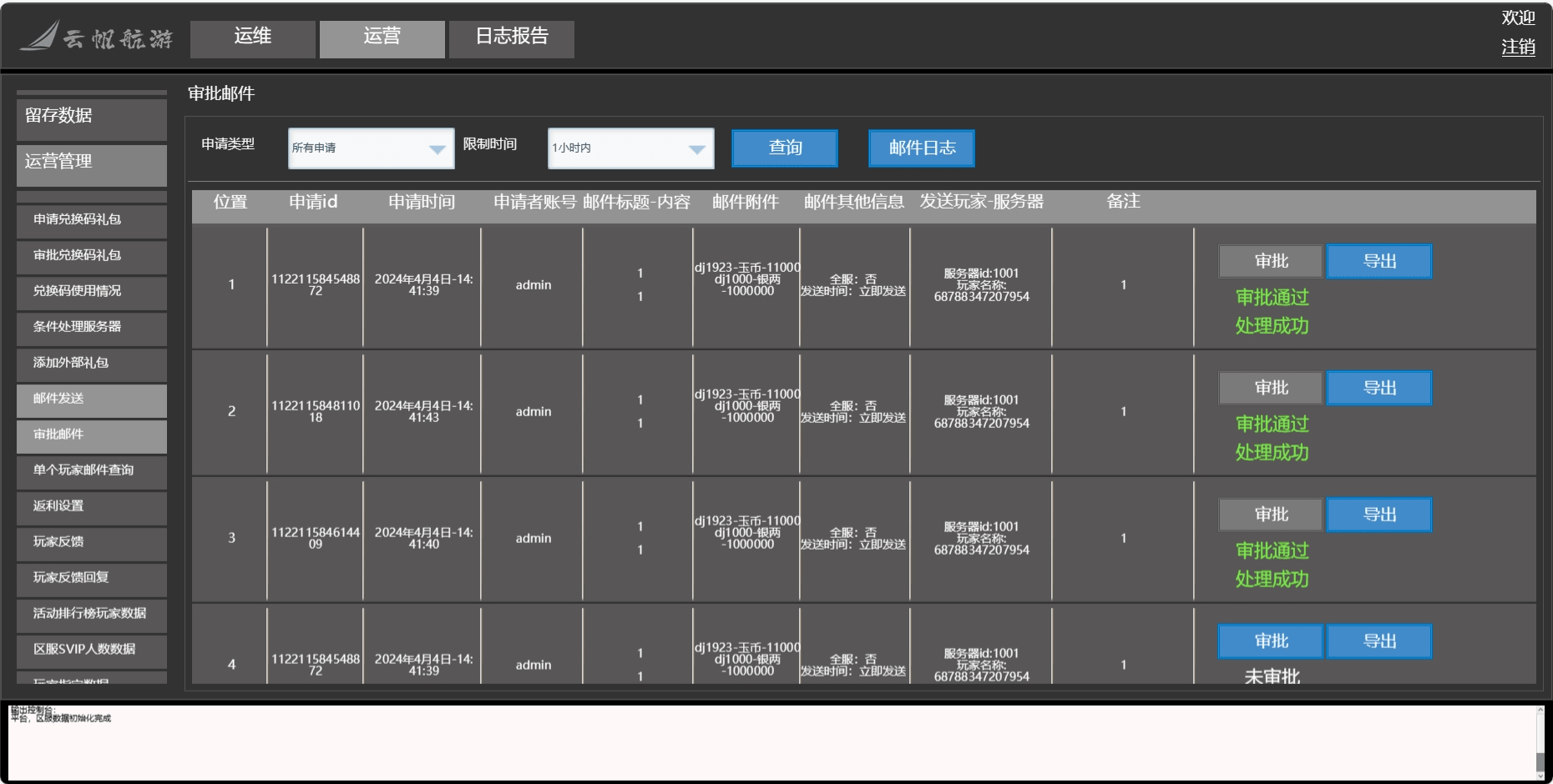 图片[3]-【棍子西游H5】三网唯美仙侠手游+VM单机一键端+Linux学习手工端+语音视频教程+营运后台-小狐狸资源网-