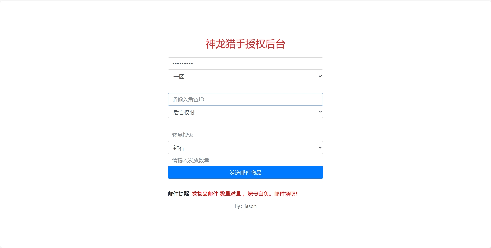 图片[7]-【神龙猎手之超神大陆】稀有3D横版卡牌手游+VM单机一键端+Linux学习手工端+视频教程+GM后台-小狐狸资源网-