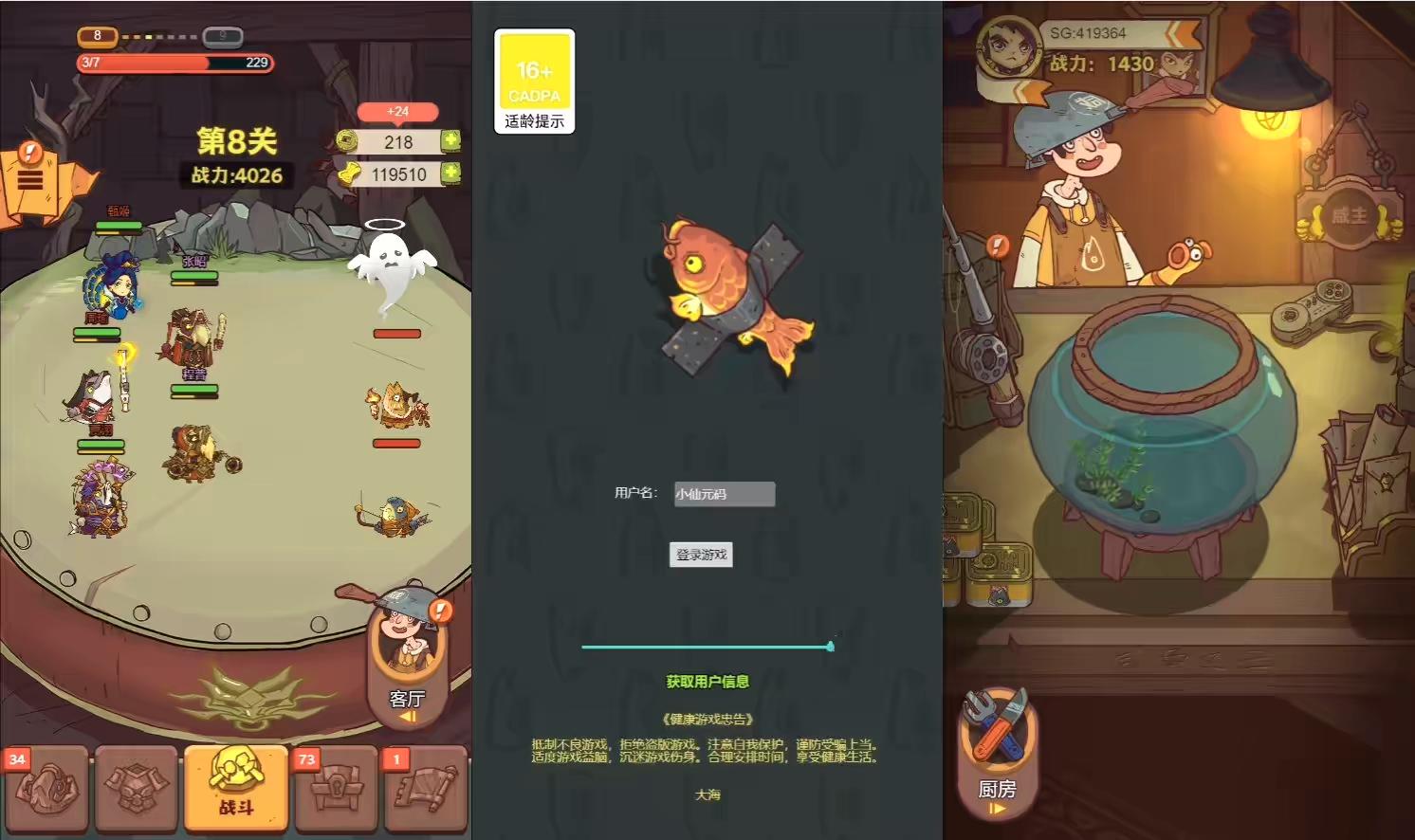 【咸鱼之网内购修复版H5】三网稀有三国开箱H5游戏+VM单机一键端+Linux学习手工端+安卓+视频教程-小狐狸资源网-