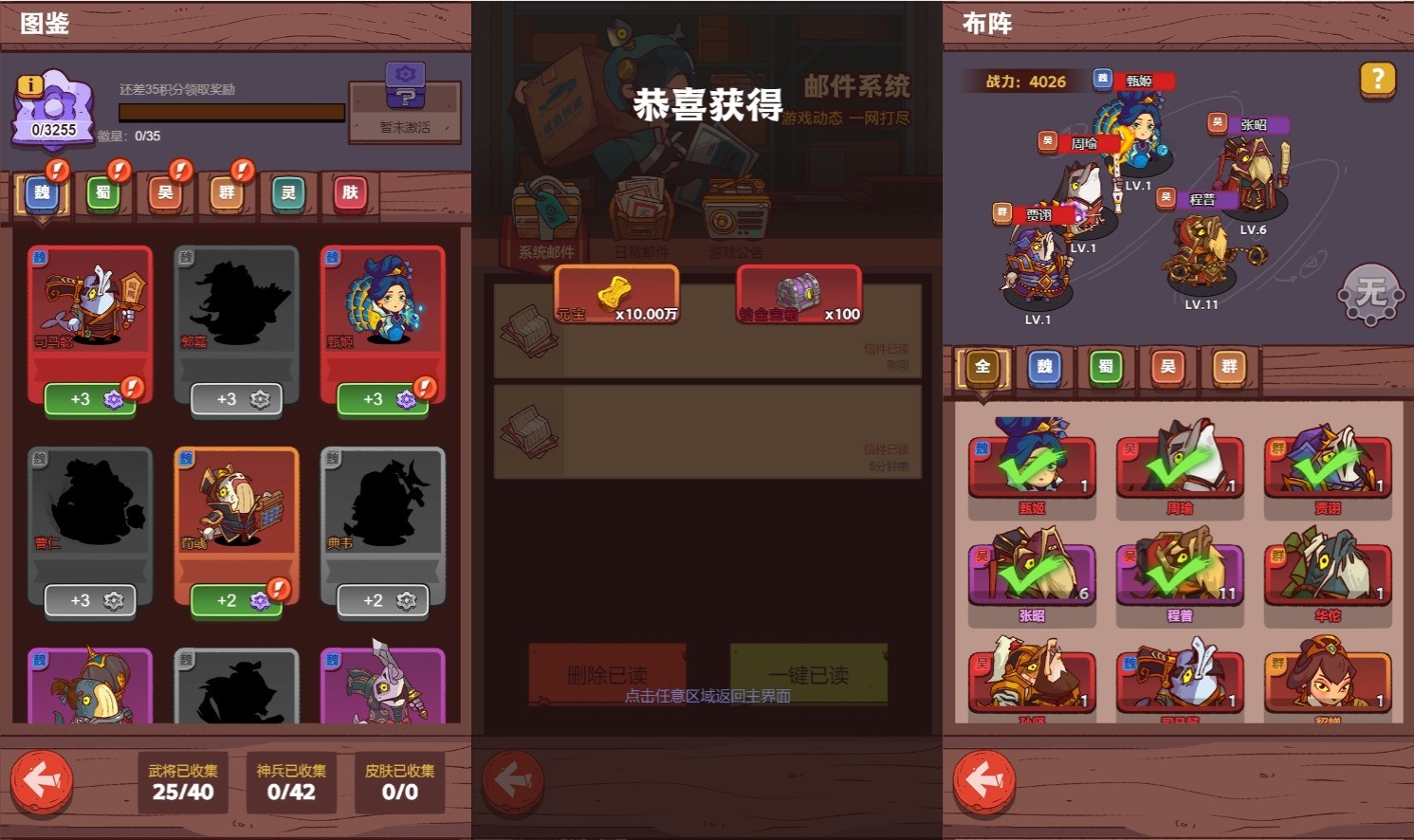 图片[4]-【咸鱼之网内购修复版H5】三网稀有三国开箱H5游戏+VM单机一键端+Linux学习手工端+安卓+视频教程-小狐狸资源网-