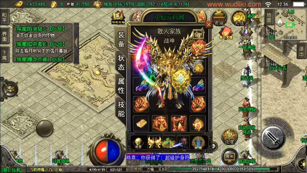 【战神引擎】1.80九天神皇[白猪3]老康修复版+视频教程+GM物品充值后台-小狐狸资源网-