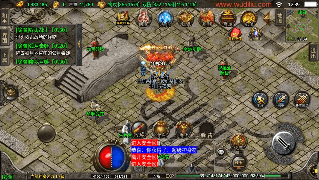 图片[2]-【战神引擎】1.80九天神皇[白猪3]老康修复版+视频教程+GM物品充值后台-小狐狸资源网-