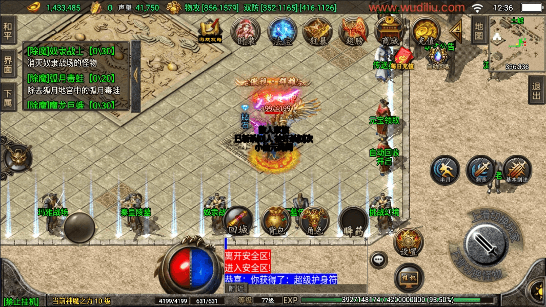 图片[3]-【战神引擎】1.80九天神皇[白猪3]老康修复版+视频教程+GM物品充值后台-小狐狸资源网-
