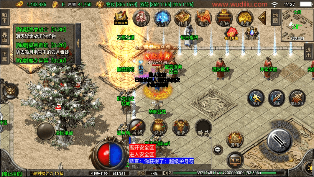 图片[6]-【战神引擎】1.80九天神皇[白猪3]老康修复版+视频教程+GM物品充值后台-小狐狸资源网-