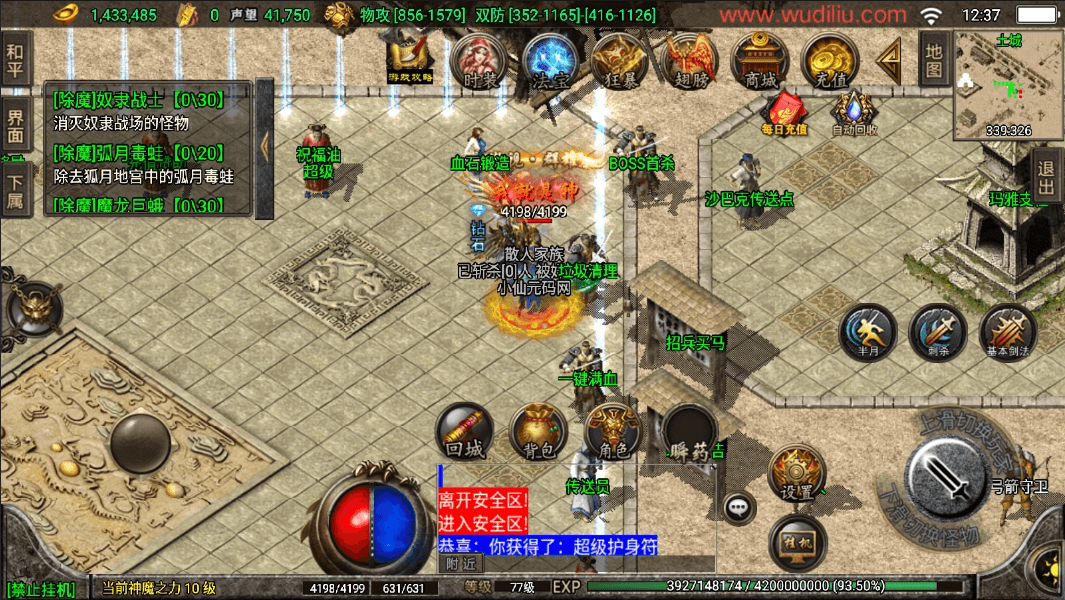 图片[5]-【战神引擎】1.80九天神皇[白猪3]老康修复版+视频教程+GM物品充值后台-小狐狸资源网-