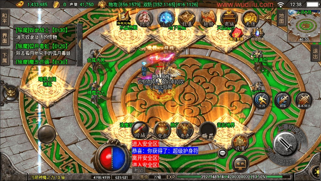 图片[4]-【战神引擎】1.80九天神皇[白猪3]老康修复版+视频教程+GM物品充值后台-小狐狸资源网-