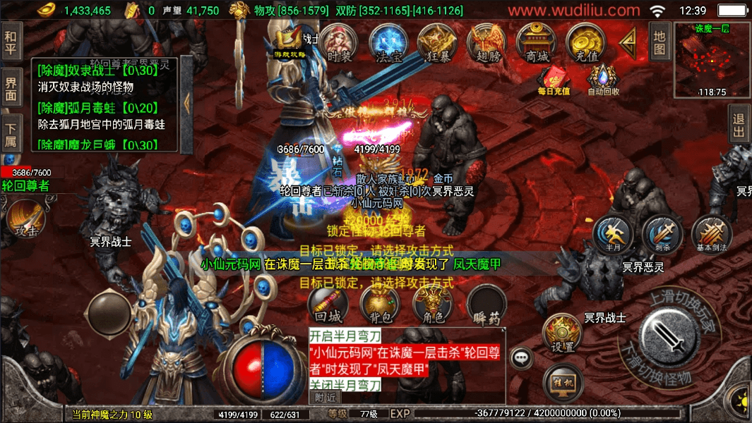 图片[7]-【战神引擎】1.80九天神皇[白猪3]老康修复版+视频教程+GM物品充值后台-小狐狸资源网-