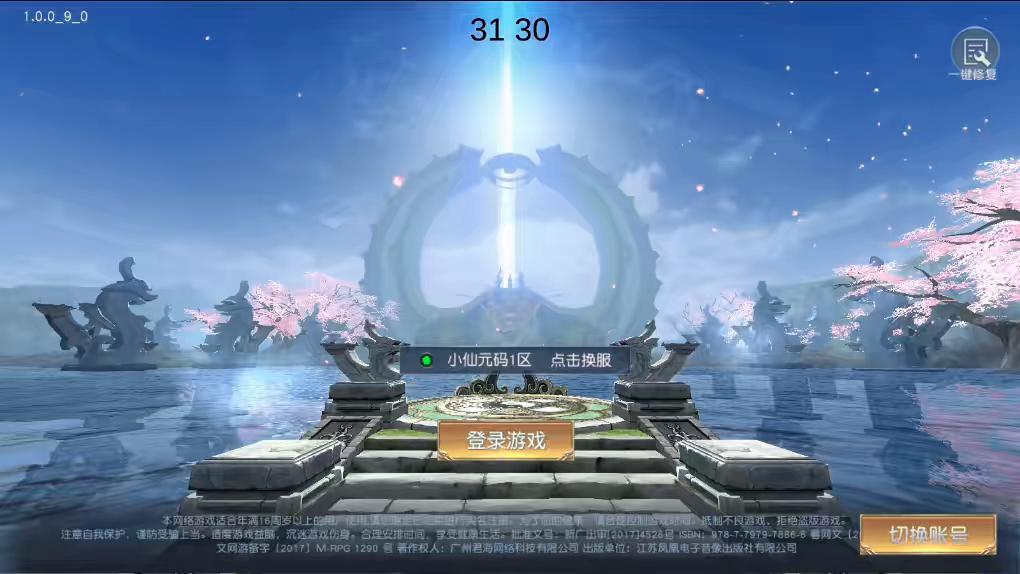 【天道情缘】唯美3D仙侠天道情缘+VM单机一键端+Linux学习手工端+GM后台+视频教程-小狐狸资源网-
