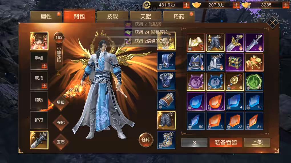 图片[5]-【天道情缘】唯美3D仙侠天道情缘+VM单机一键端+Linux学习手工端+GM后台+视频教程-小狐狸资源网-