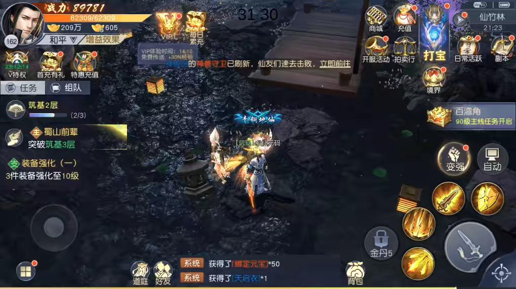图片[4]-【天道情缘】唯美3D仙侠天道情缘+VM单机一键端+Linux学习手工端+GM后台+视频教程-小狐狸资源网-