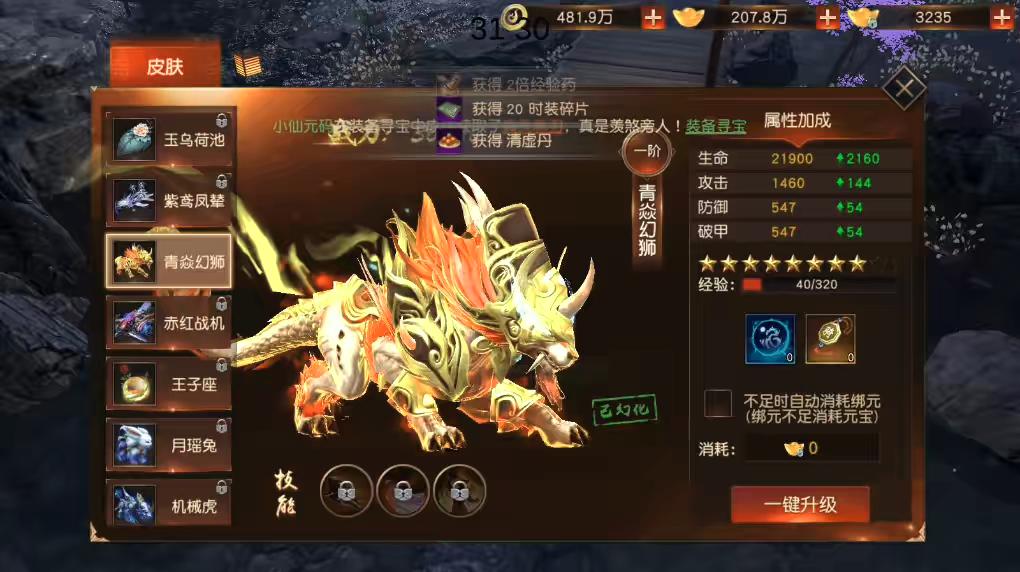 图片[3]-【天道情缘】唯美3D仙侠天道情缘+VM单机一键端+Linux学习手工端+GM后台+视频教程-小狐狸资源网-