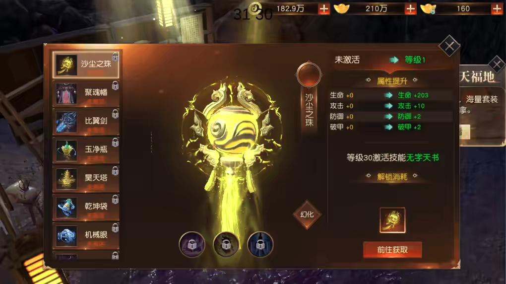 图片[6]-【天道情缘】唯美3D仙侠天道情缘+VM单机一键端+Linux学习手工端+GM后台+视频教程-小狐狸资源网-
