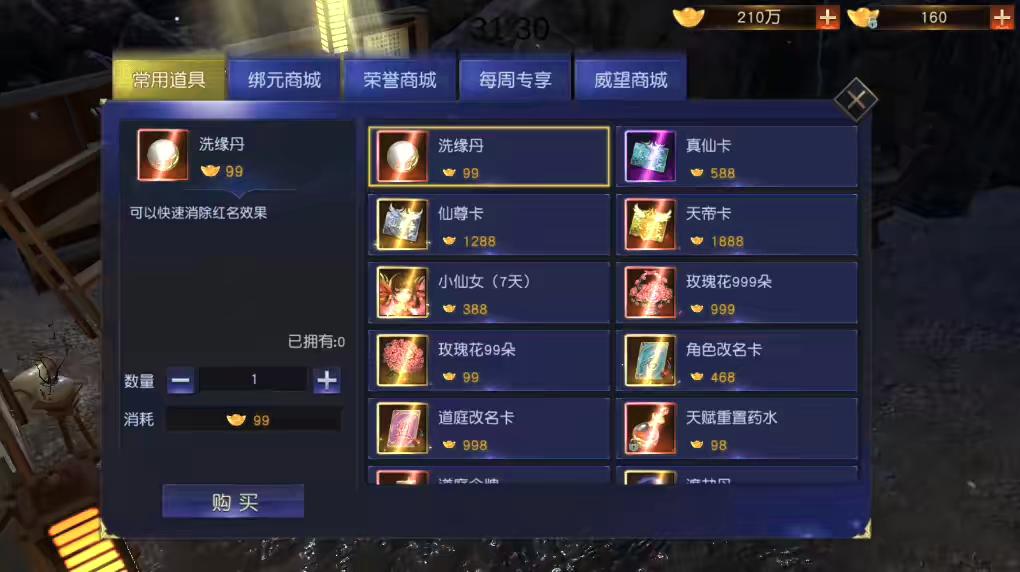 图片[9]-【天道情缘】唯美3D仙侠天道情缘+VM单机一键端+Linux学习手工端+GM后台+视频教程-小狐狸资源网-