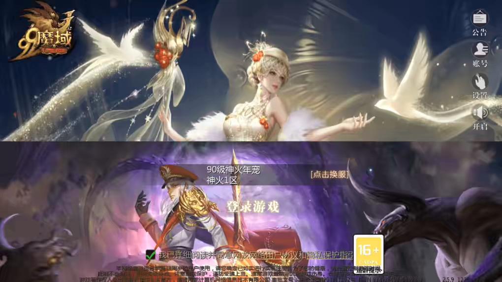 【互通MY】龙哥圣装200级90神火年宠版+安卓PC版+Win学习手工端+视频教程+本地验证+GM工具-小狐狸资源网-