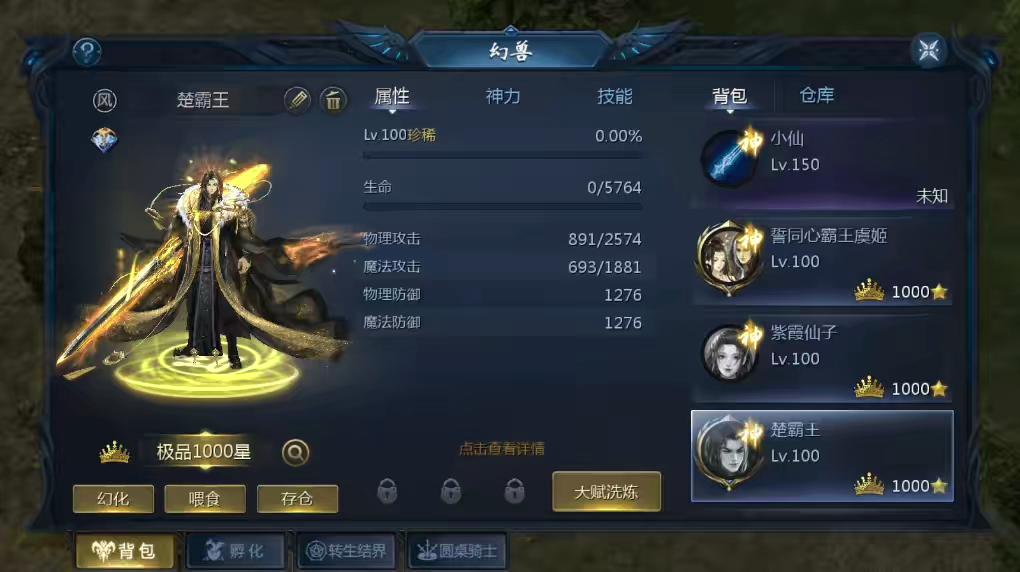 图片[5]-【互通MY】龙哥圣装200级90神火年宠版+安卓PC版+Win学习手工端+视频教程+本地验证+GM工具-小狐狸资源网-