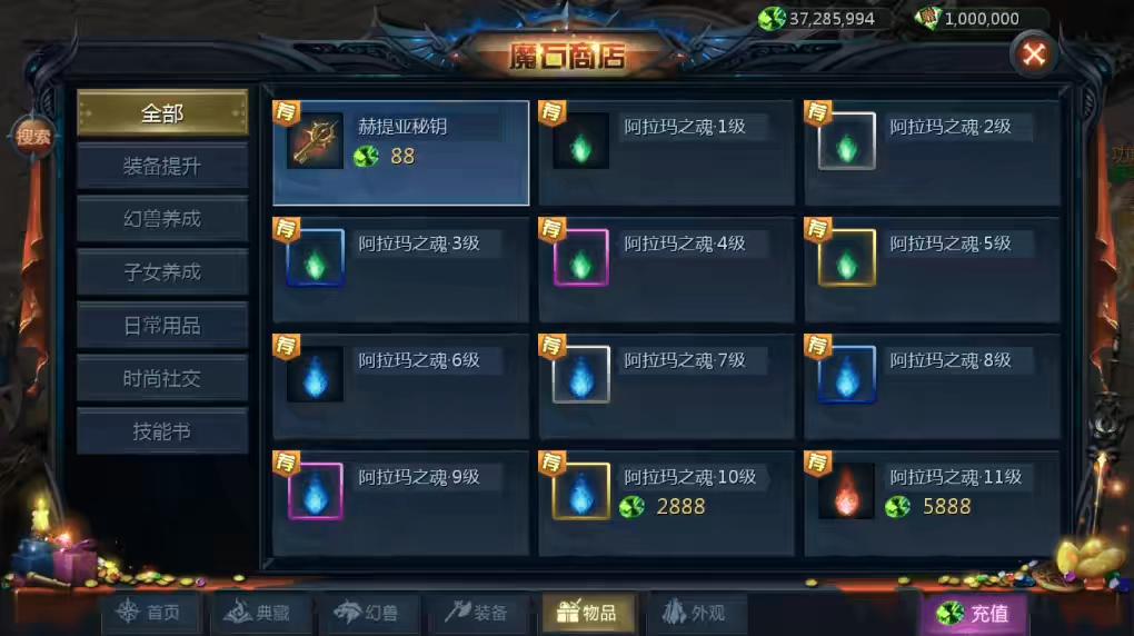 图片[6]-【互通MY】龙哥圣装200级90神火年宠版+安卓PC版+Win学习手工端+视频教程+本地验证+GM工具-小狐狸资源网-