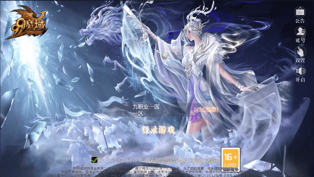 图片[10]-【互通MY】龙哥圣装200级90神火年宠版+安卓PC版+Win学习手工端+视频教程+本地验证+GM工具-小狐狸资源网-