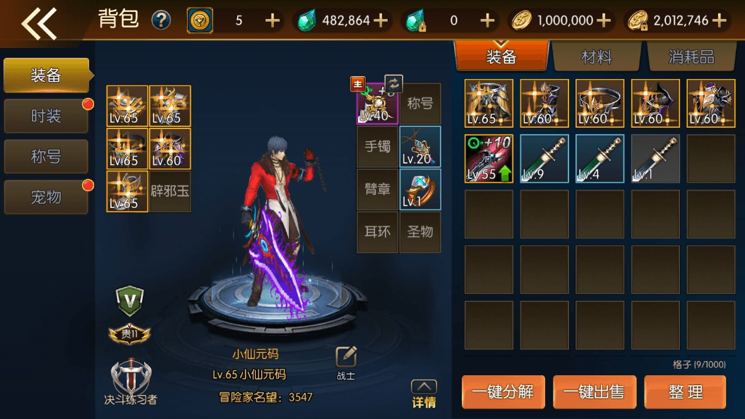 【名望60帧大陆无限制版】横版闯关手游版+VM单机一键端+Linux学习手工服务端+源码+语音视频教程-小狐狸资源网-