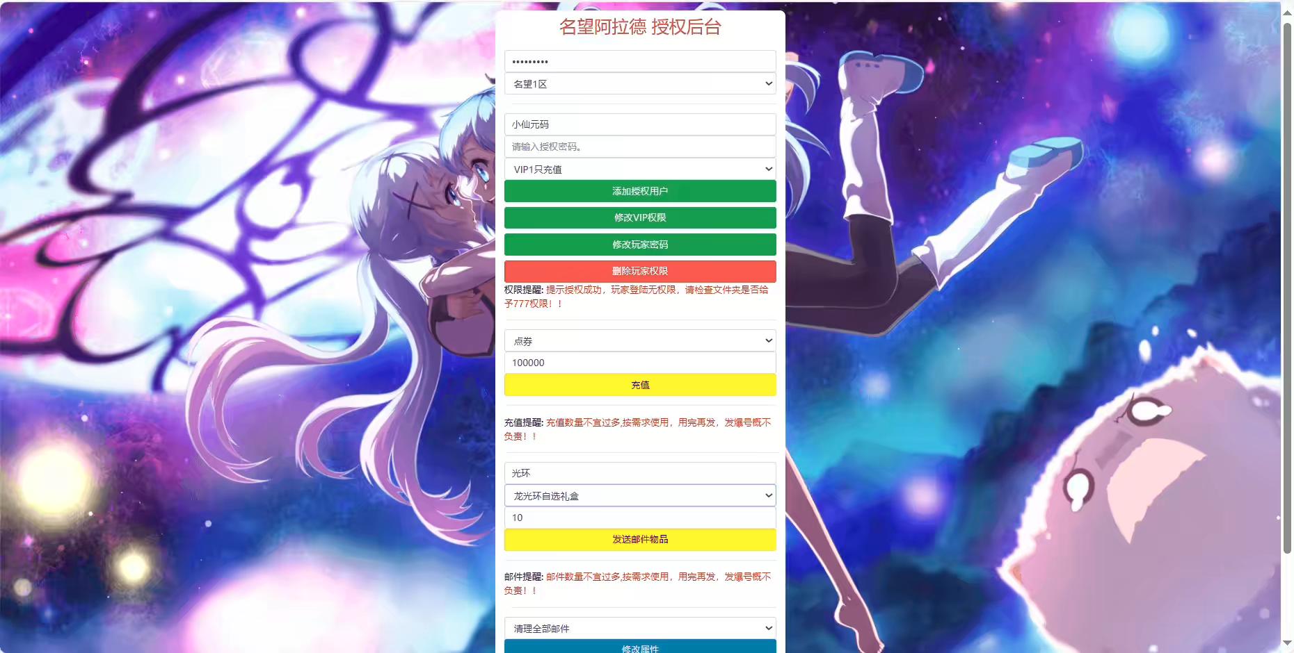 图片[5]-【名望60帧大陆无限制版】横版闯关手游版+VM单机一键端+Linux学习手工服务端+源码+语音视频教程-小狐狸资源网-