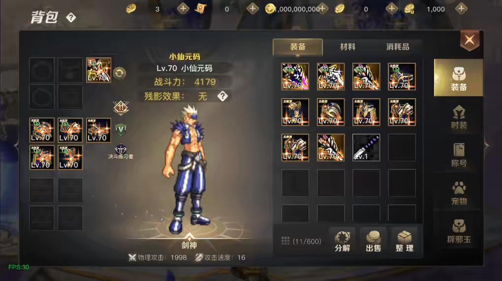 图片[5]-【勇士远征2D大陆】横版闯关手游版+VM单机一键端+Linux学习手工服务端+源码+语音视频教程-小狐狸资源网-