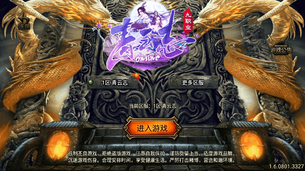 【战神引擎】青云志复古三职业高端微变耐玩第2版[白猪3]+视频教程+GM物品充值后台-小狐狸资源网-